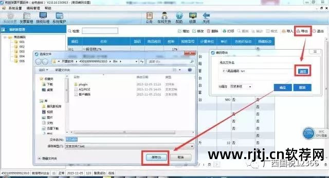 开票软件一体化异常内存分配_税控开票软件金税盘版一体化变更异常_金税盘一体化变更异常