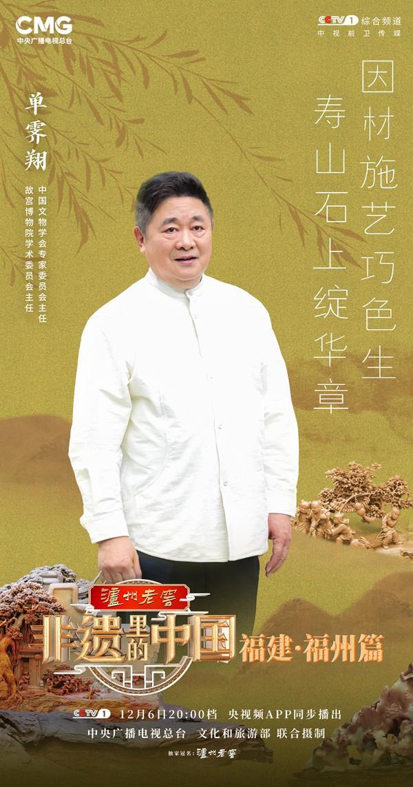 跟着央视游闽都体验非遗魅力