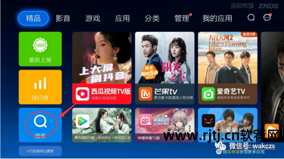 小米盒子软件怎么下载_小米盒子下载软件教程_盒子教程小米下载软件怎么用