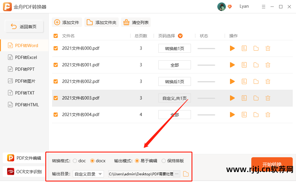 在线转换pdf免费_在线word转换成pdf软件_在线文档转换成pdf