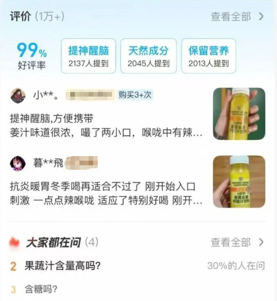 “养生顶流”火爆被抢断货,8.9元一瓶,医生提醒→ “养生顶流”火爆被抢断货,8.9元一瓶,医生提醒→