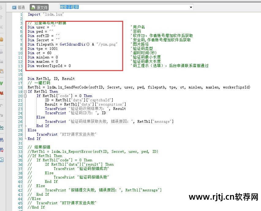 自动打码软件赚钱是真的吗_自动打码软件源码_自动打码脚本