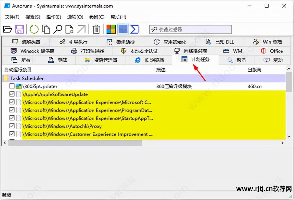 自动开机软件_开机自动软件怎么关闭_开机自动软件启动怎么设置