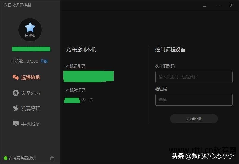 安卓远程协助_远程安卓协助软件系统有哪些_安卓系统远程协助软件