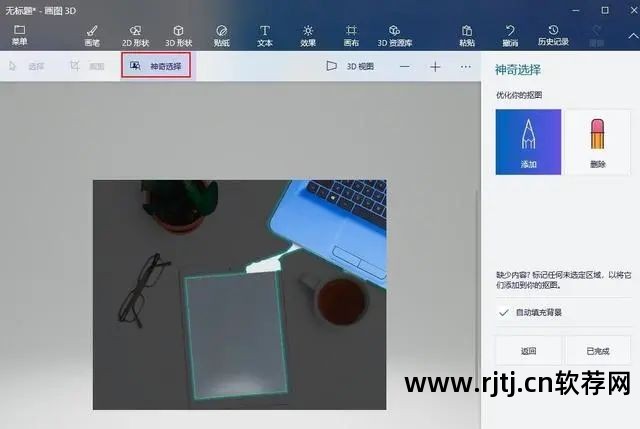 抠图软件叫什么名字_eraser抠图软件怎么用_抠图软件推荐
