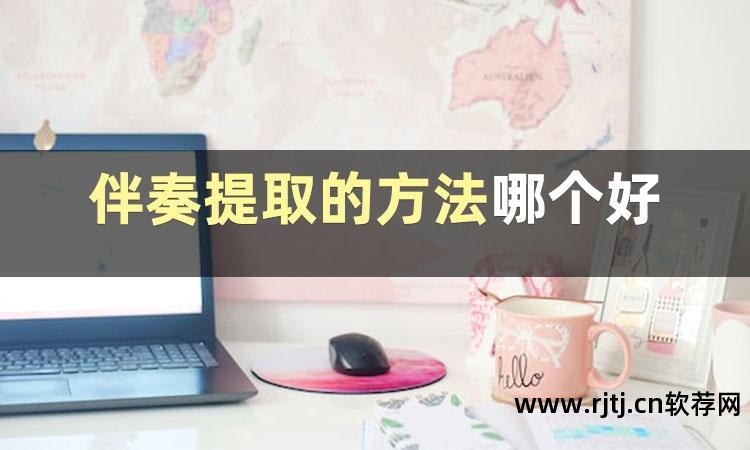 伴奏歌软件下载_软件下歌伴奏_伴奏软件免费下载