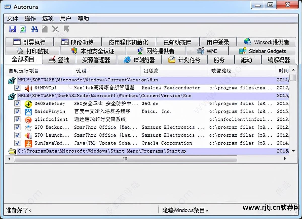 开机自动软件启动怎么设置_开机自动软件怎么关闭_自动开机软件
