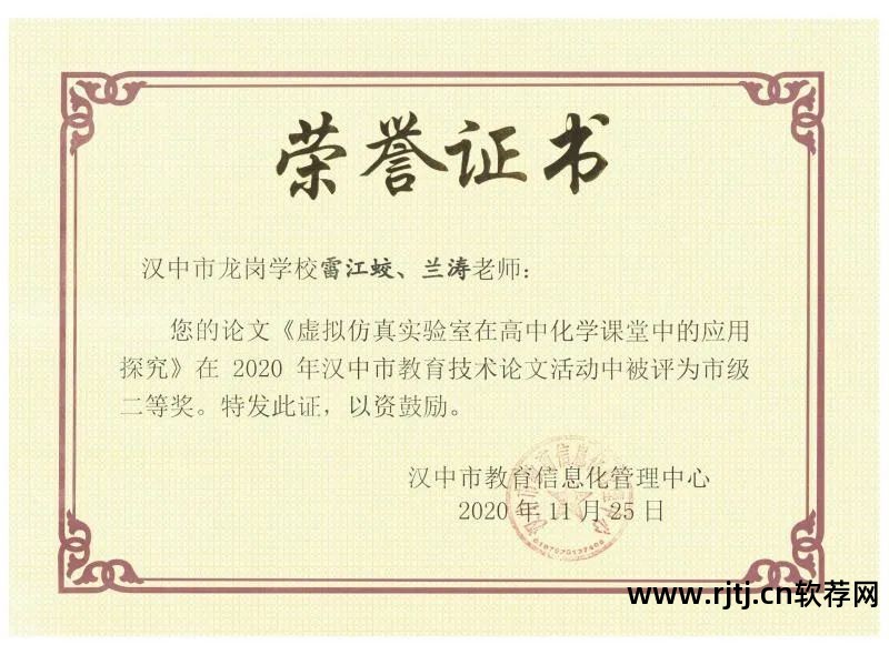 仿真化学室实验软件有哪些_仿真化学室实验软件哪个好_仿真化学实验室软件