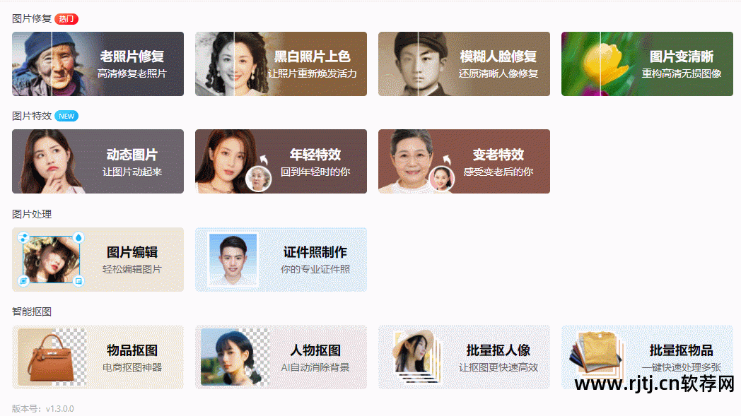 静态图变动图_静态图变成动态图手机软件_静态图片变动态软件