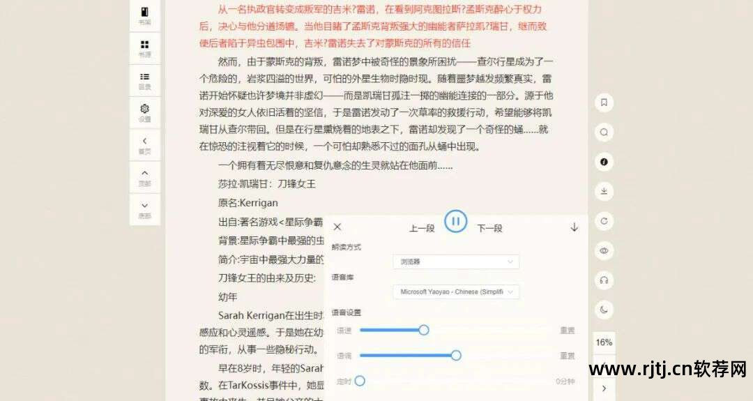 英语文章朗读软件_英文朗读软件推荐_朗读英语文章软件哪个好