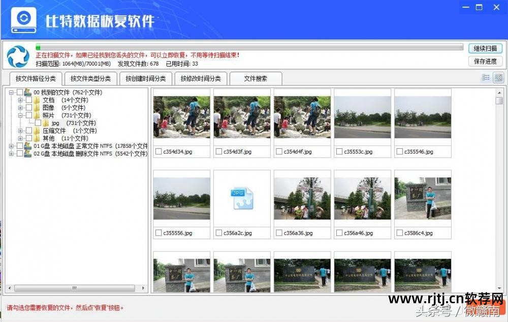 万能恢复软件文件_万能恢复数据软件_万能恢复软件数据怎么删除