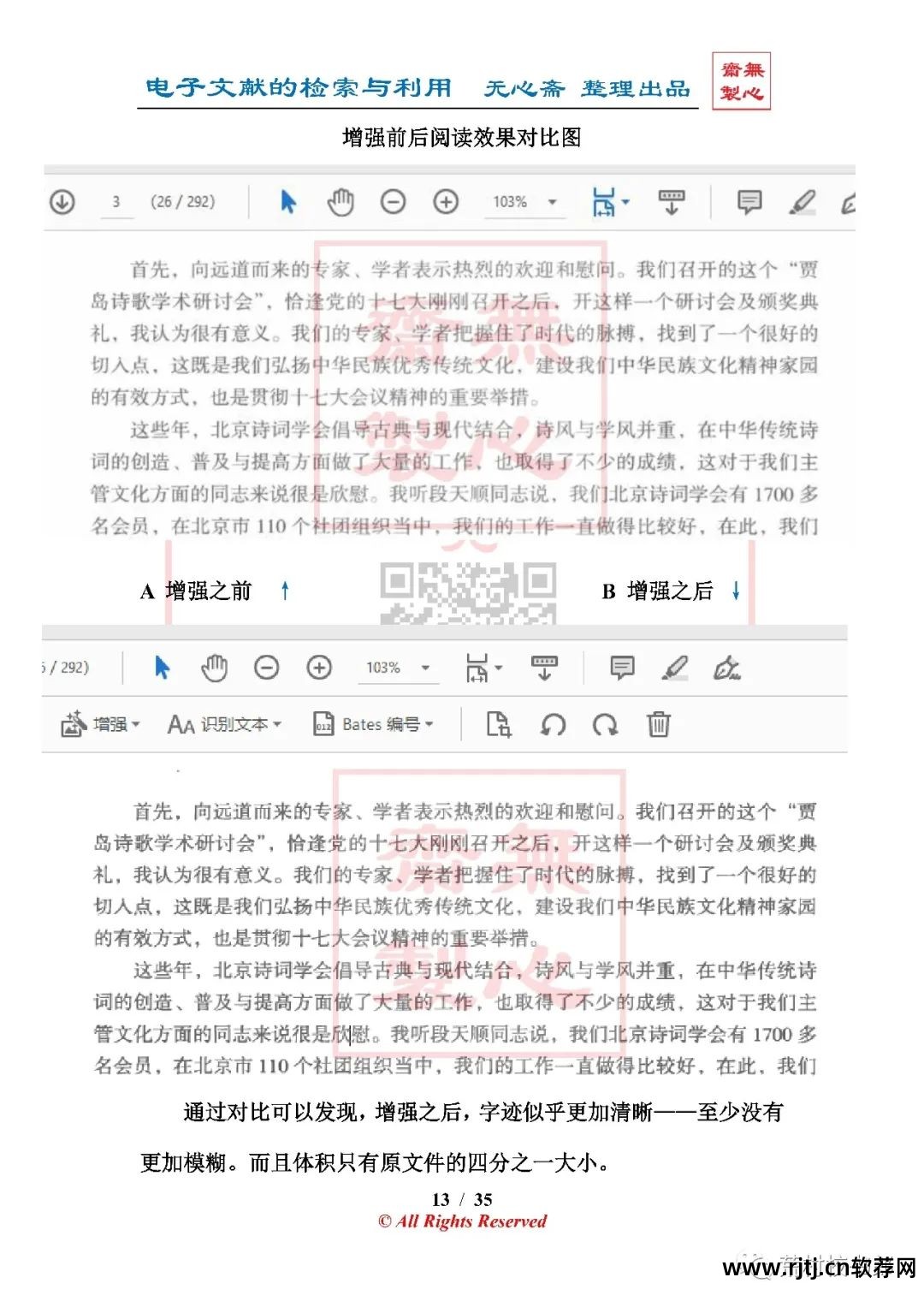 汉王文字识别_汉王文字识别软件免费下载_汉王ocr文字识别软件教程