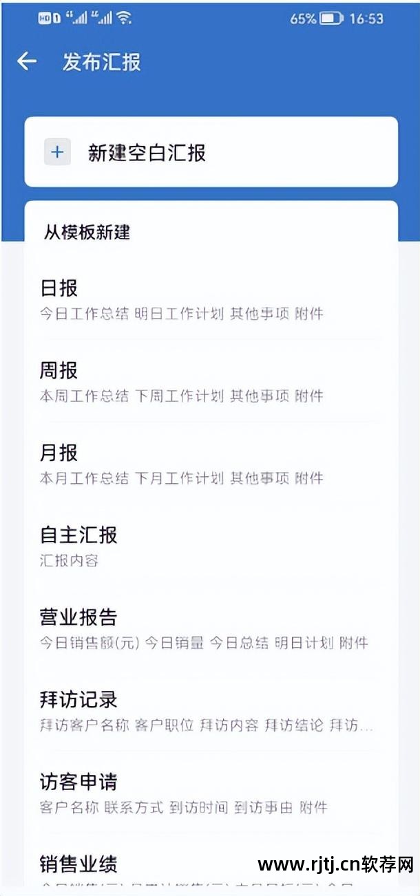 企业微信办公_办公微信软件企业版下载_企业微信办公 软件
