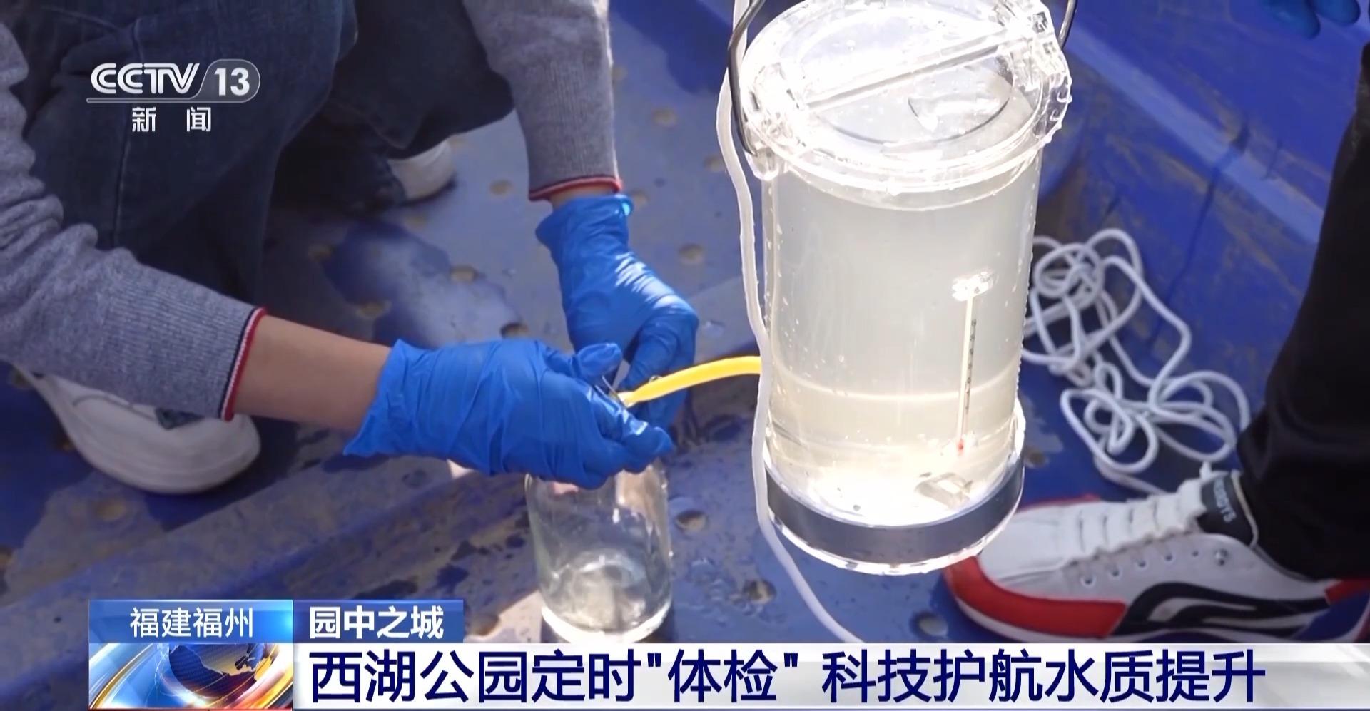 央视:定时“体检” 福州人的城市会客厅藏着“科技密码” 央视:定时“体检” 福州人的城市会客厅藏着“科技密码”