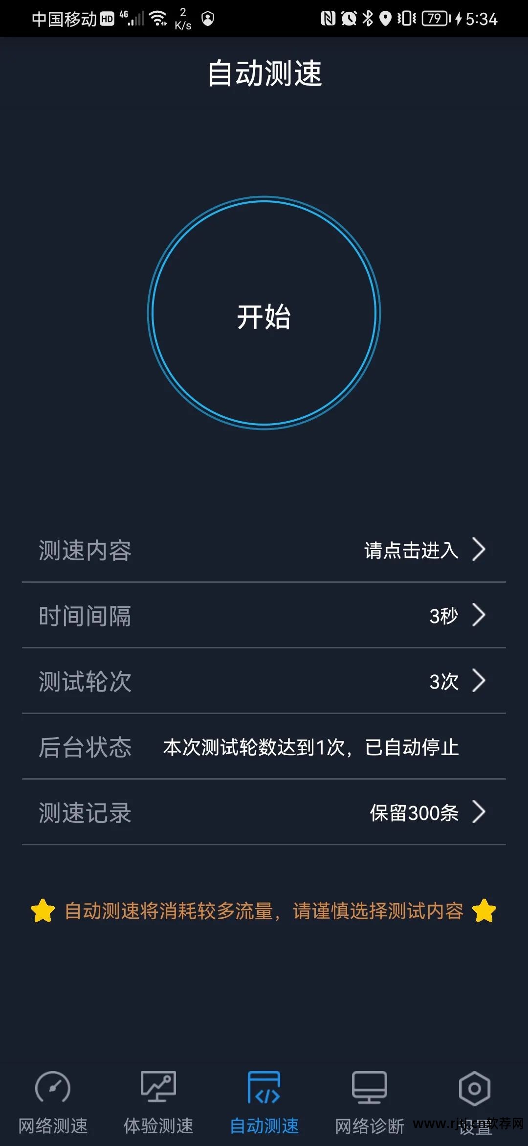 国外宽带测速软件_宽带国外测速软件哪个好_国外网速测试软件