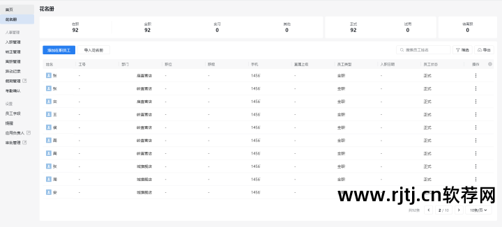 企业微信办公 软件_企业微信办公_办公微信软件企业版下载