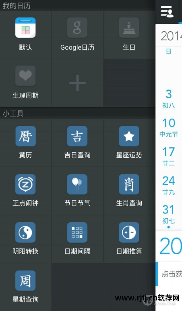 日历时间天气桌面_桌面日历天气软件_日历天气预报桌面