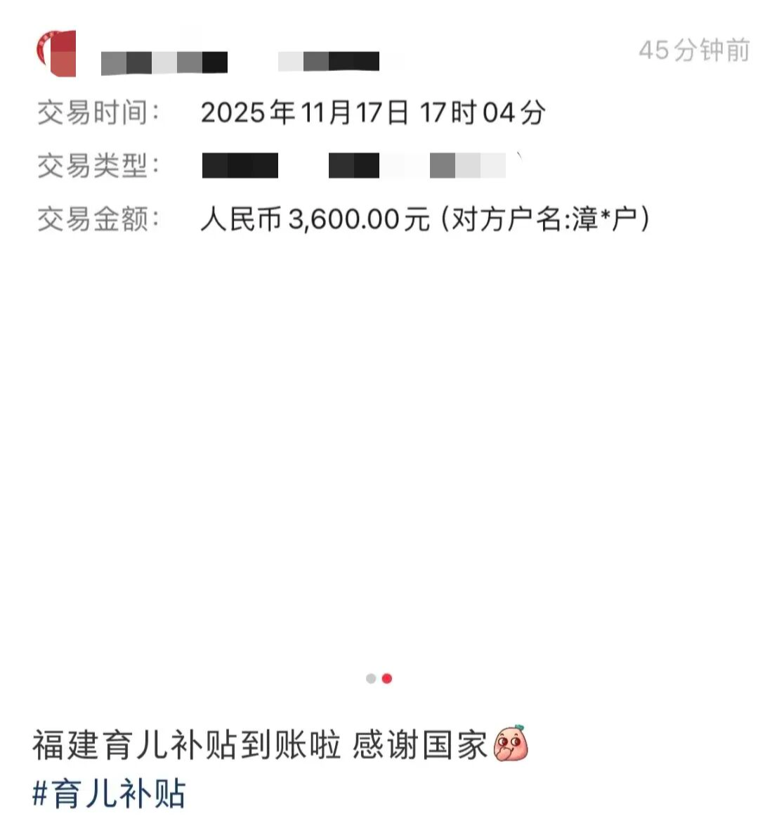 逾期视为放弃！这项补贴即将截止申请