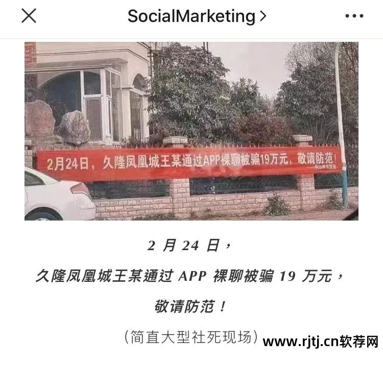 软件骗术_遇见软件上常见的骗局_骗局遇见常见软件上的诈骗