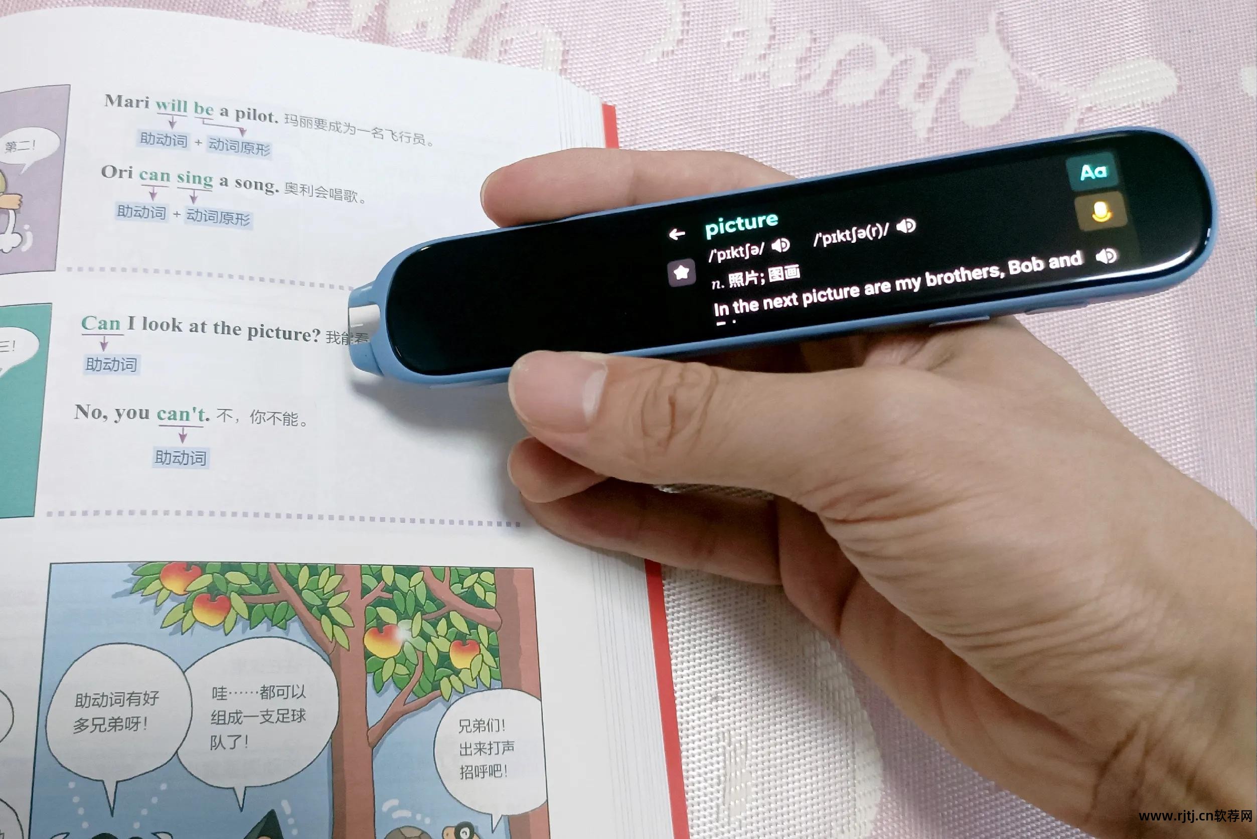 输英语教你读有啥软件啊？_教读英文软件_教读英语的软件下载