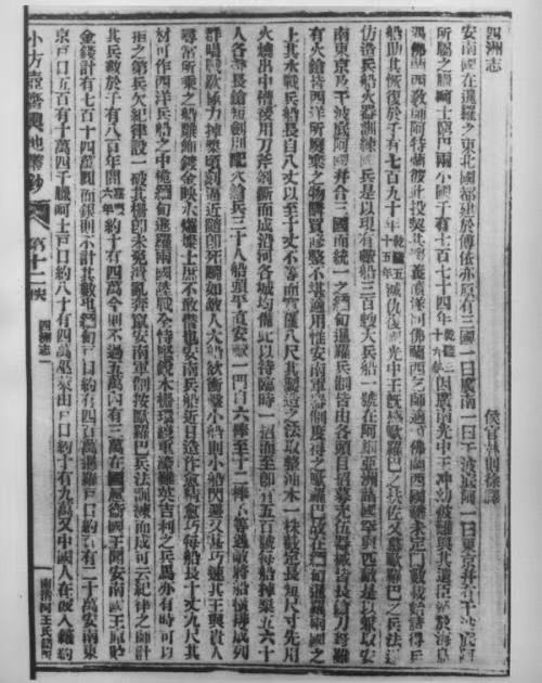 闽人智慧 | 创造这些“中国第一”，都是福州人！