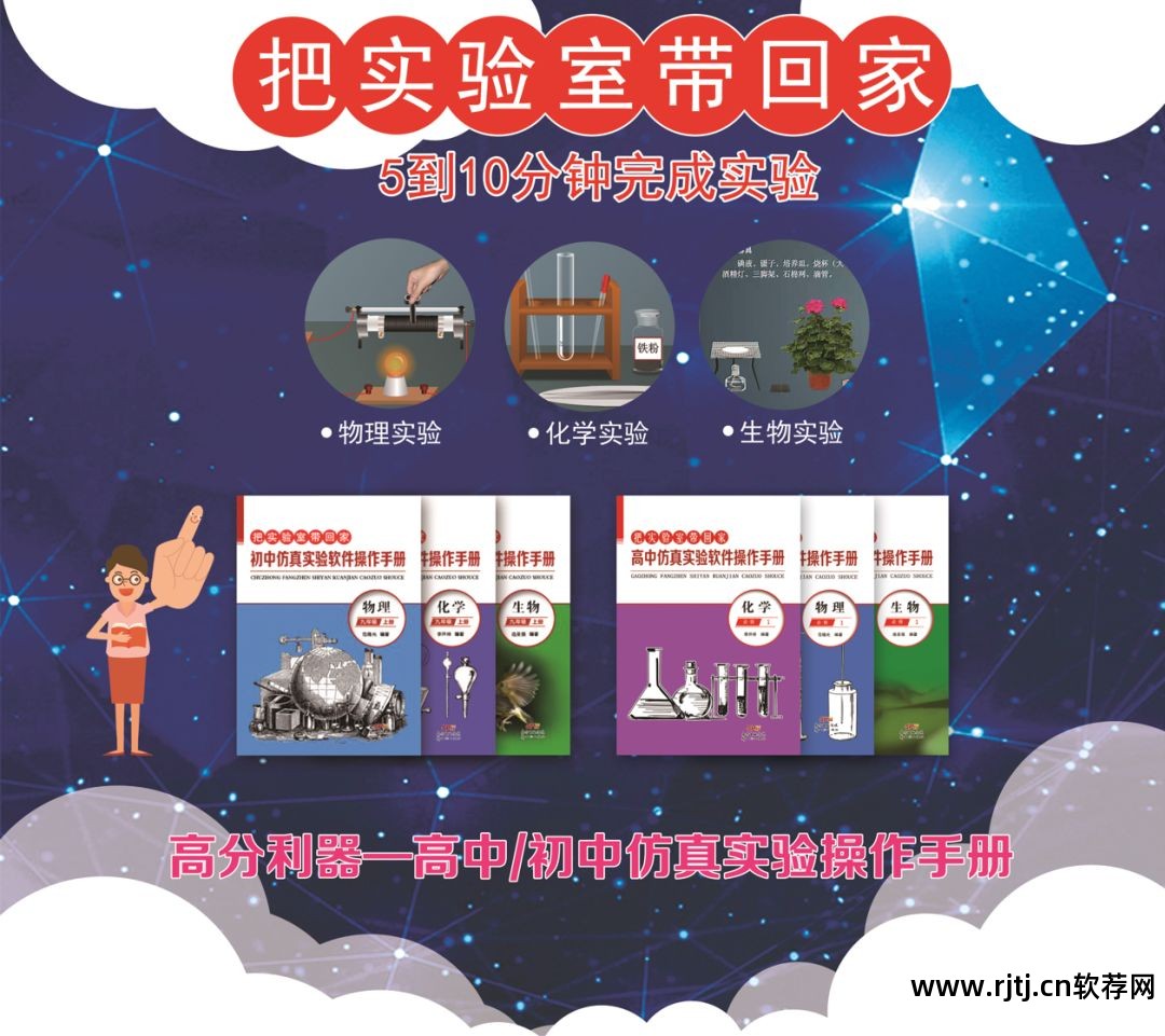 仿真化学室实验软件下载_仿真化学实验室软件_仿真化学室实验软件有哪些