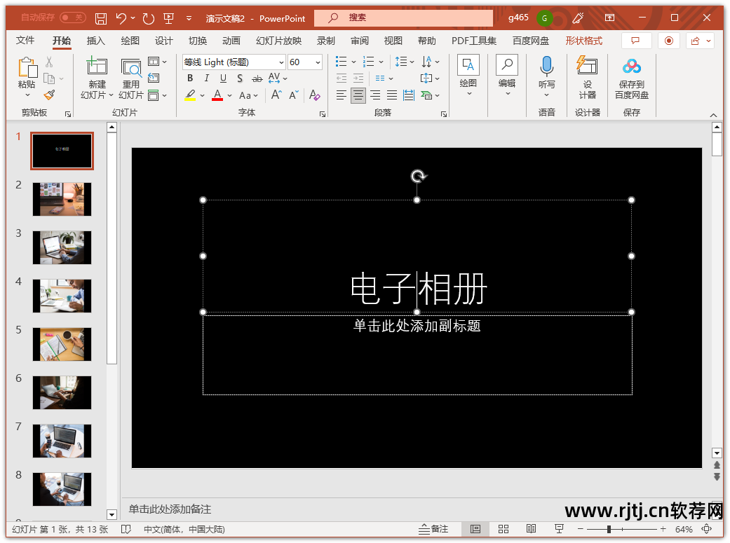 什么软件制作电子相册_电子相册制作app软件_相册电子制作软件有哪些