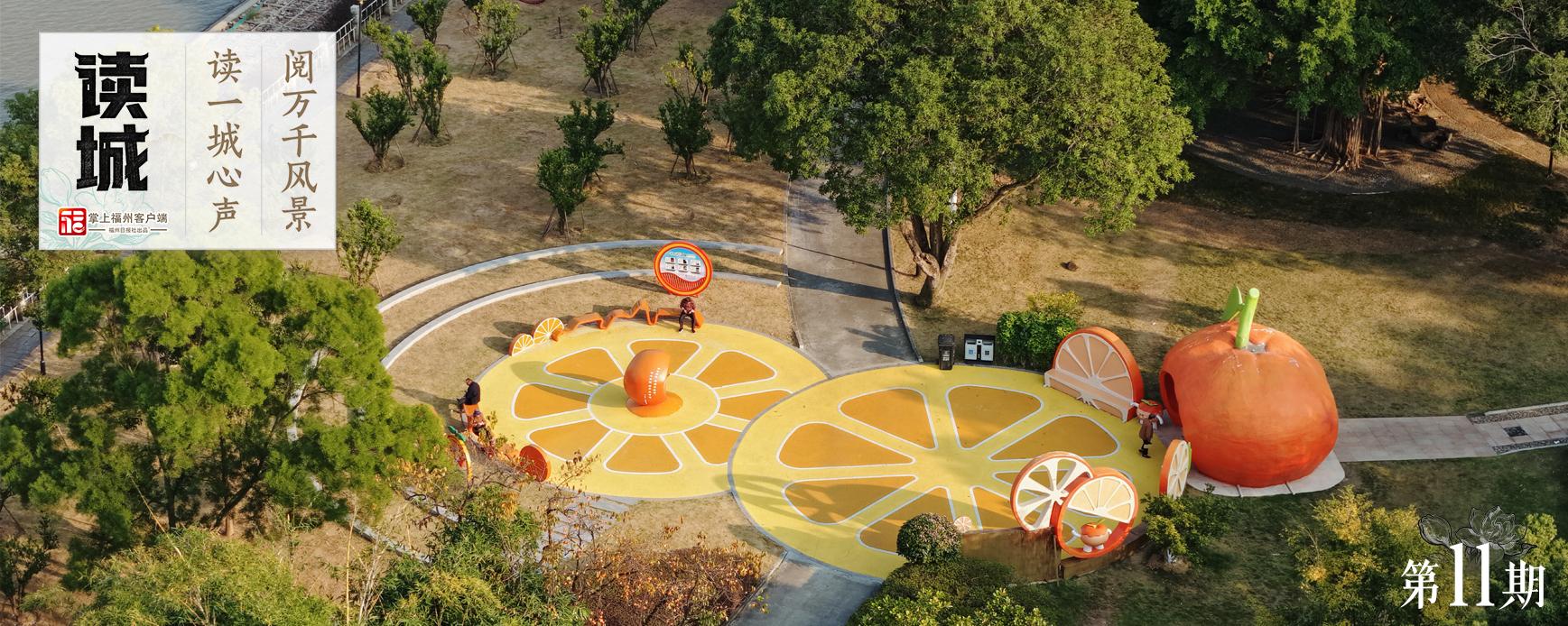 读城|闽江两岸橘子红了,那是福州的冬日乡愁 读城|闽江两岸橘子红了,那是福州的冬日乡愁
