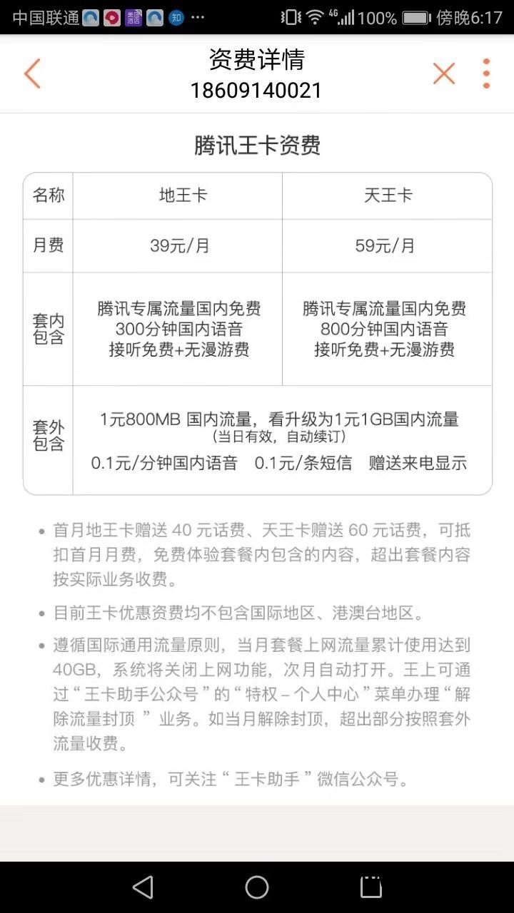 联通电信转软件要钱吗_电信转联通软件_中国联通转中国电信什么套餐