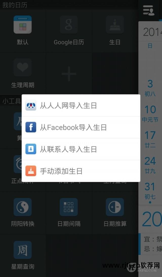 桌面日历天气软件_日历天气预报桌面_日历时间天气桌面