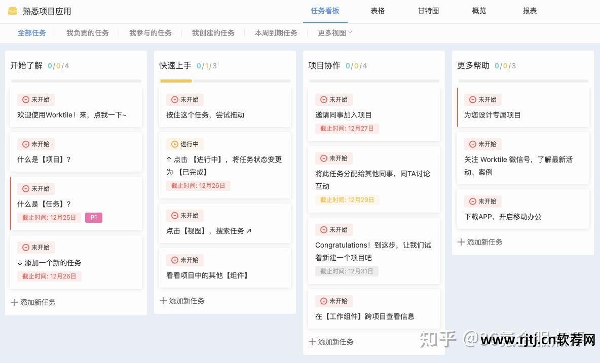 企业微信办公 软件_办公微信软件企业版下载_办公微信软件企业怎么用