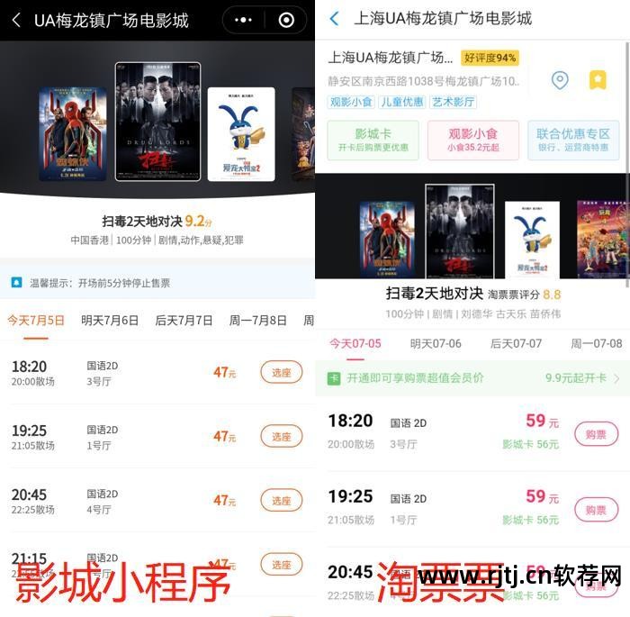 哪个软件电影票最便宜_电影票便宜软件哪个好_电影票便宜app