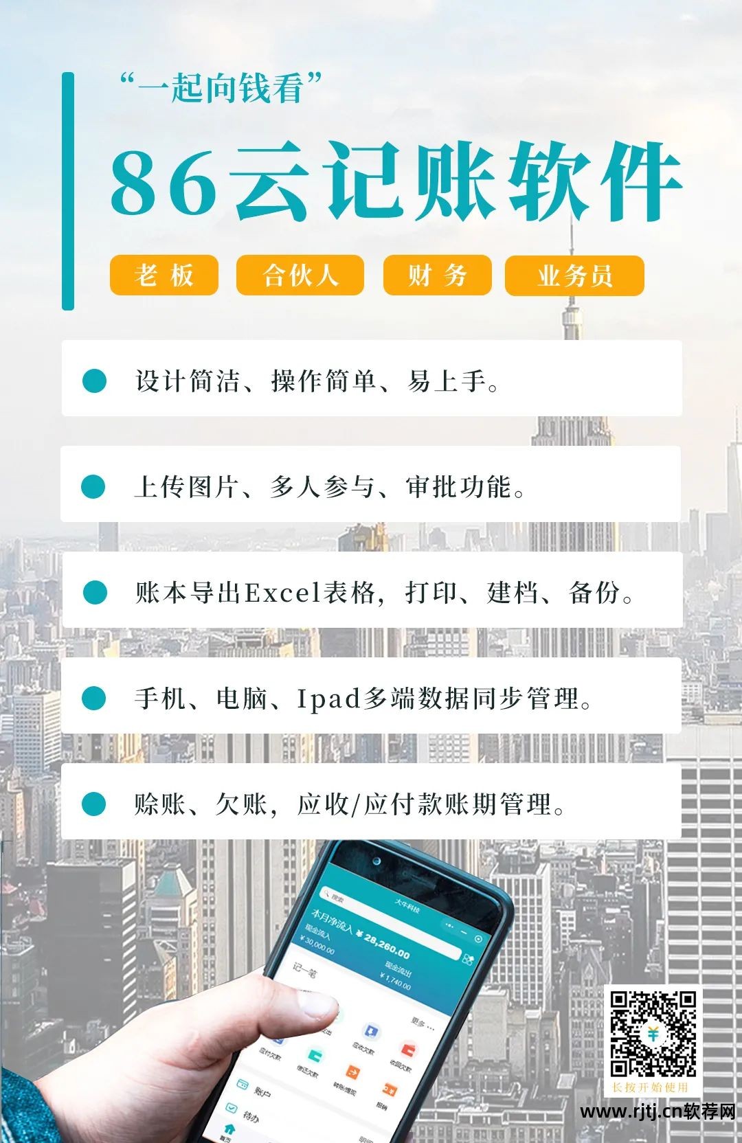 店面记账软件哪个好_店面记账软件哪个好用_店面记账软件