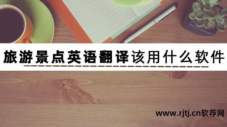 教读英语的手机软件_教读英文软件_输英语教你读有啥软件啊？