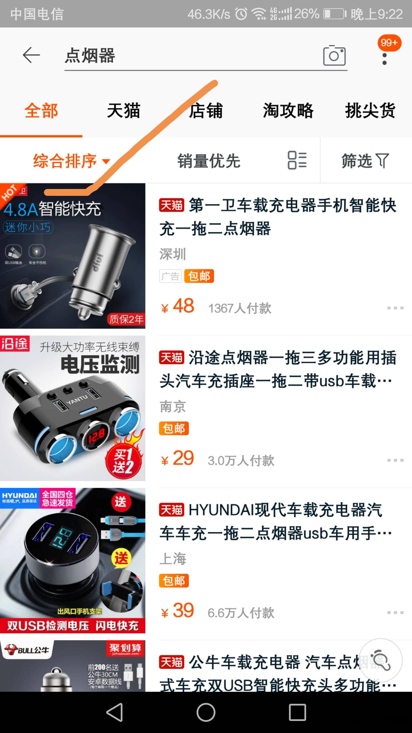 开心车主_开心直通车软件_开心汽车百科