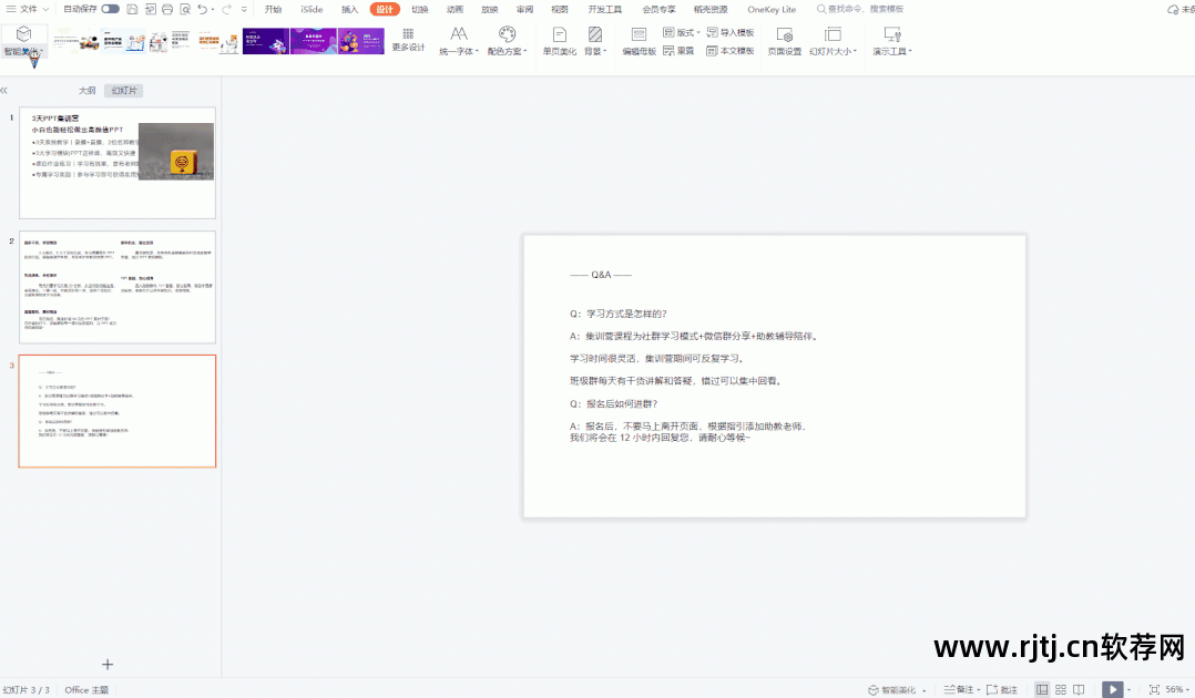 制作下载软件的网站_下载制作ppt的软件_下载制作ppt课件的软件