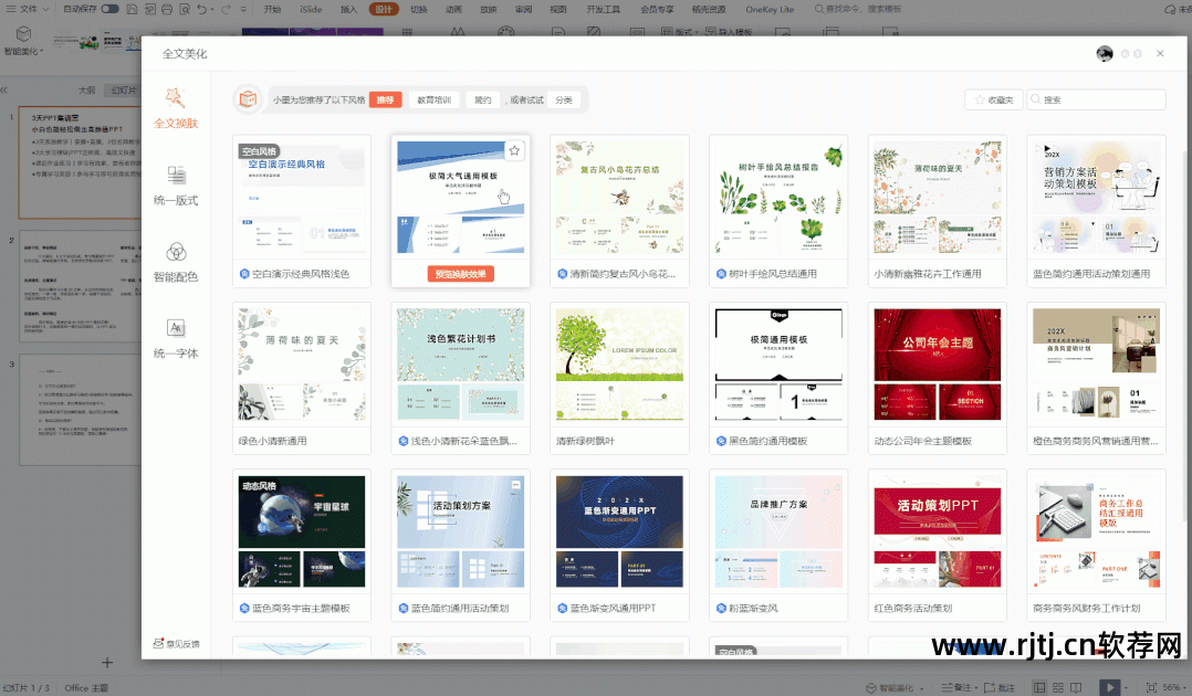 下载制作ppt的软件_下载制作ppt课件的软件_制作下载软件的网站