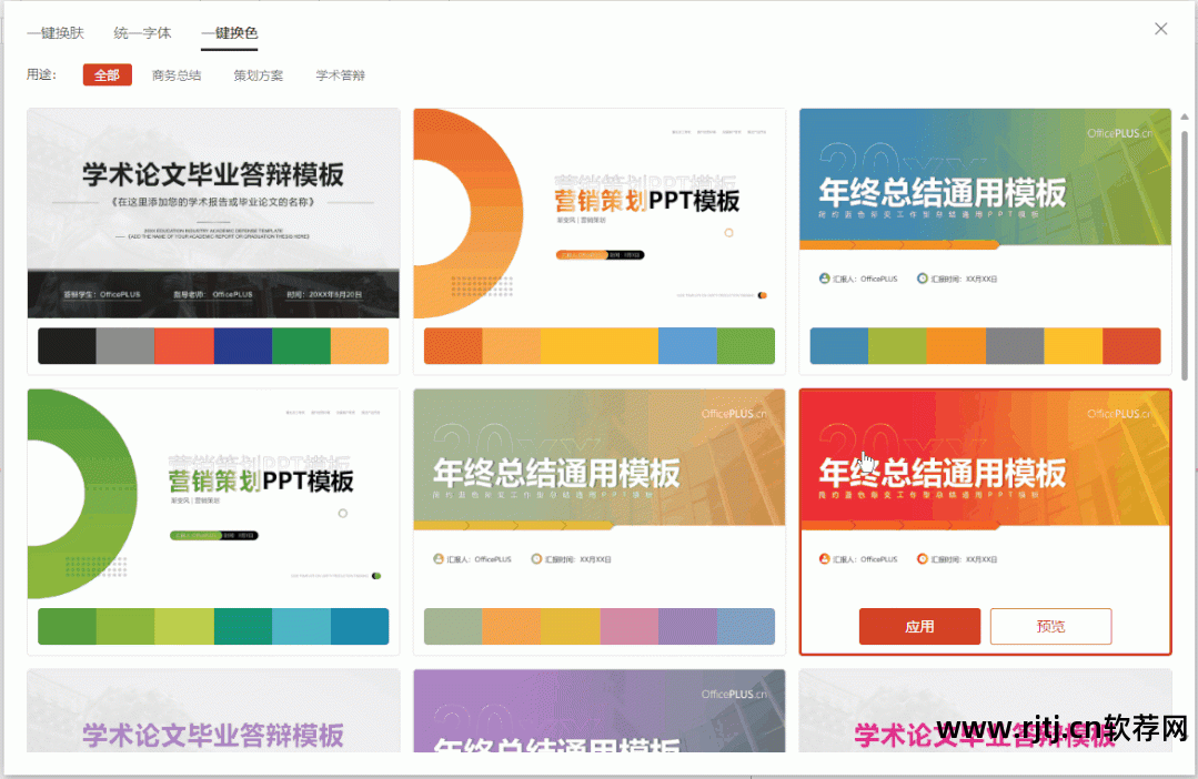 制作下载软件的网站_下载制作ppt的软件_下载制作ppt课件的软件