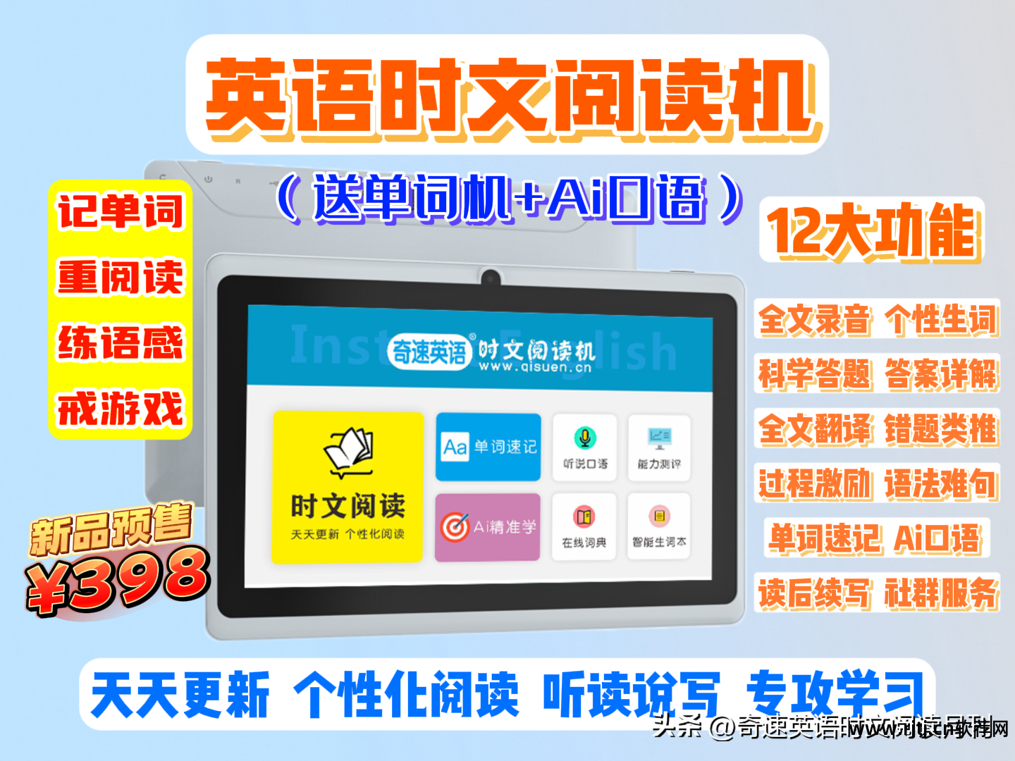 朗读英语文章的软件_英语文章朗读软件_英文朗读软件推荐