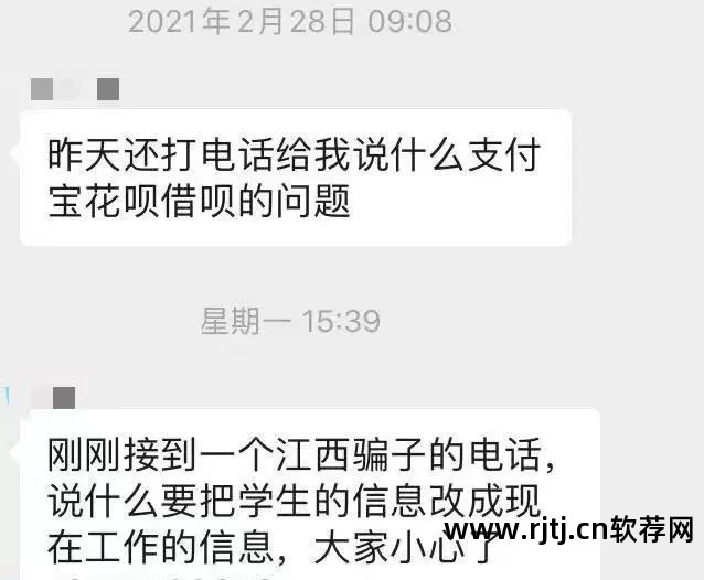遇见软件上常见的骗局_软件骗术_骗局遇见常见软件上的诈骗