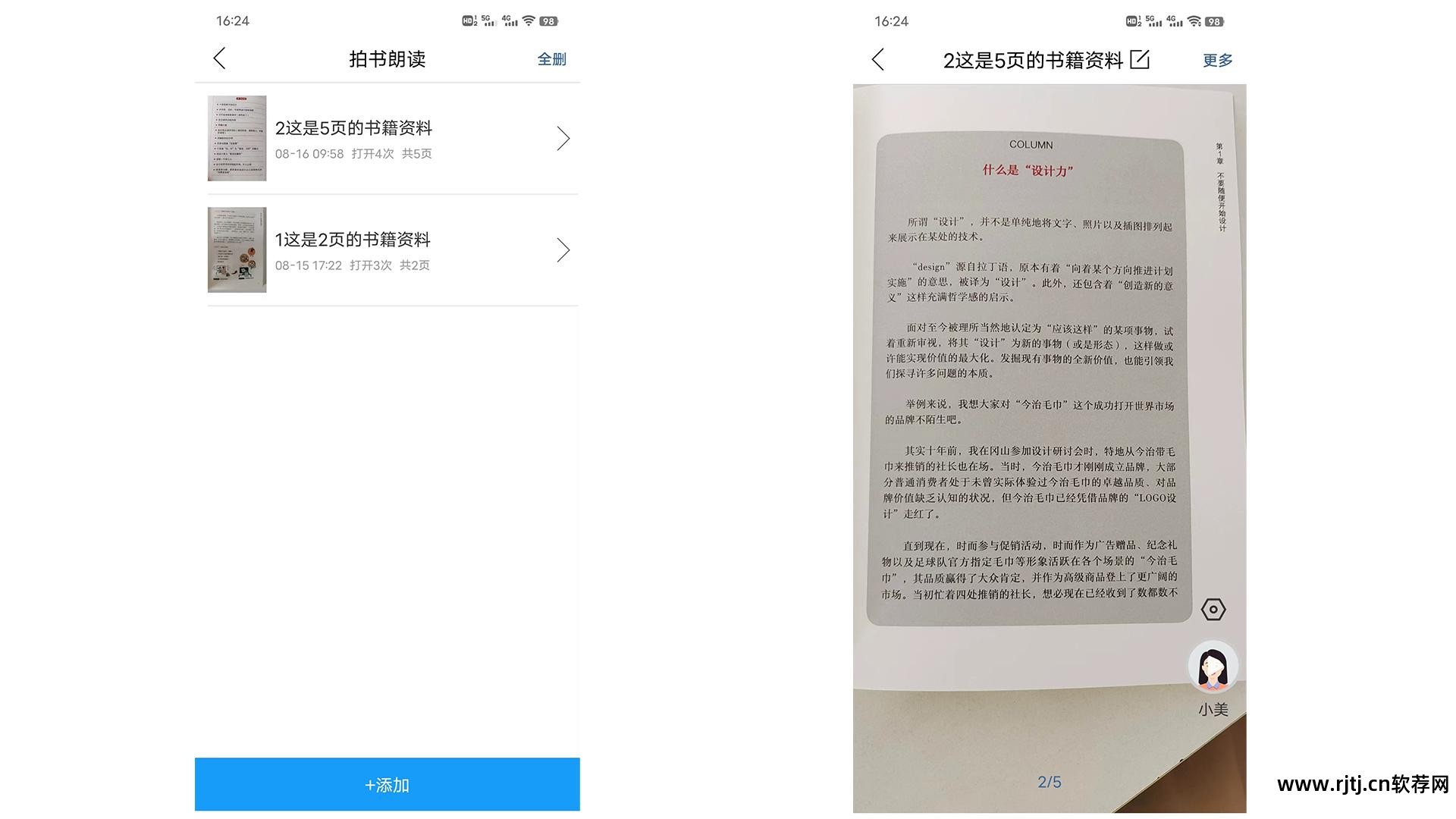 英文朗读软件推荐_朗读英语文章的软件_英语文章朗读软件