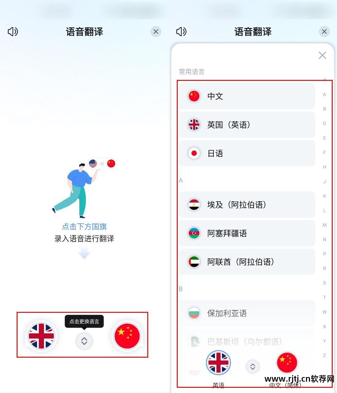 输英语教你读有啥软件啊？_有什么软件输入英语可以教读的_教读英文软件
