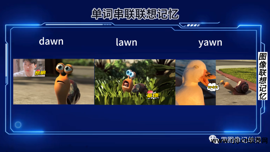 趣味记英语单词的软件_有趣记单词软件_趣味记单词的软件