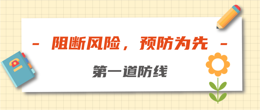 防艾不用慌，三道防线守健康 | 世界艾滋病日