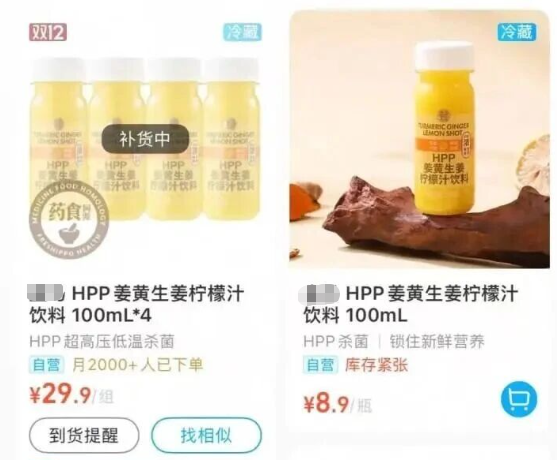 “养生顶流”火爆被抢断货,8.9元一瓶,医生提醒→ “养生顶流”火爆被抢断货,8.9元一瓶,医生提醒→