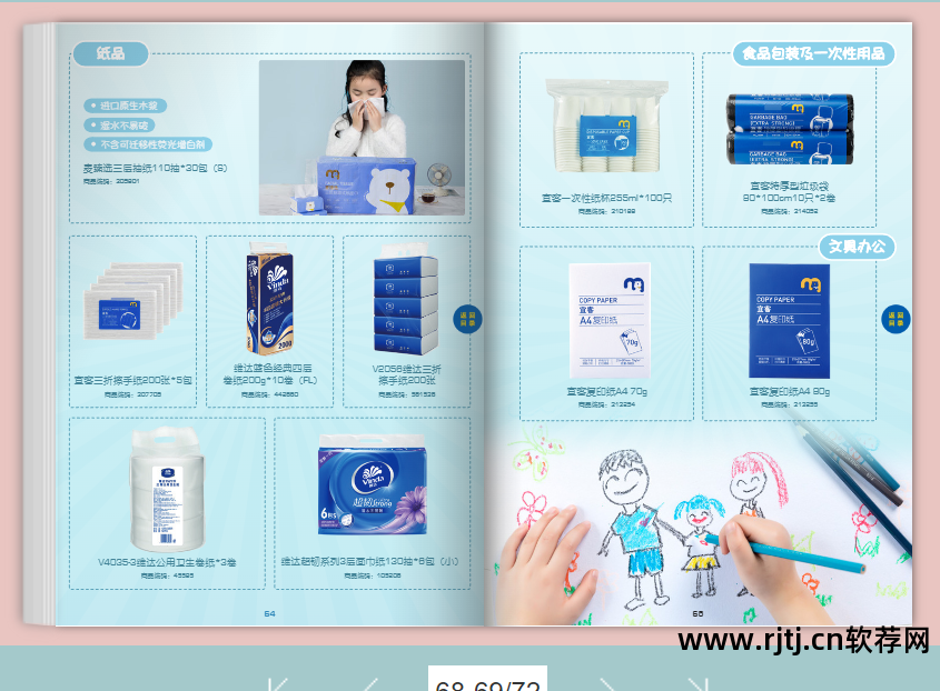 电子杂志制作软件教程_教程杂志电子制作软件有哪些_电子杂志的制作软件