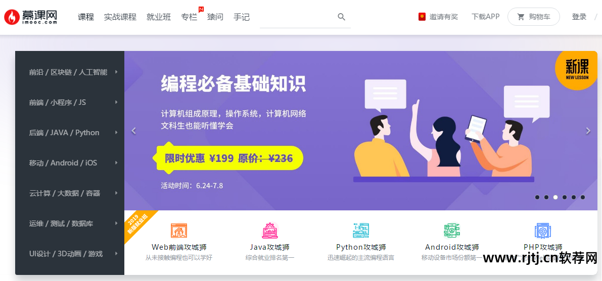 办公软件剪辑视频_电脑办公软件免费下载视频_office办公软件教程视频去哪下载