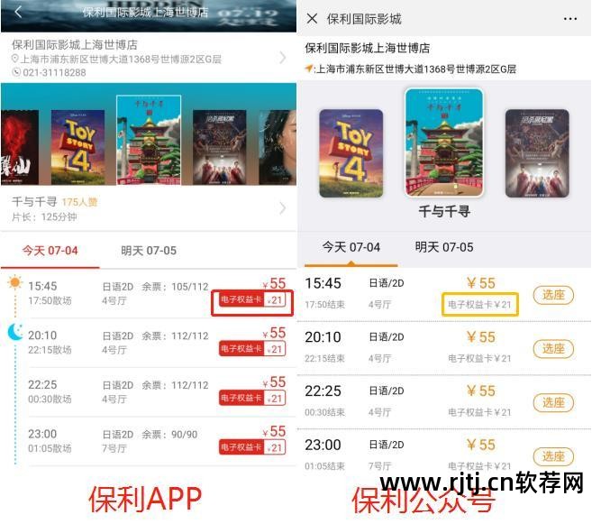 电影票便宜app_电影票便宜软件哪个好_哪个软件电影票最便宜