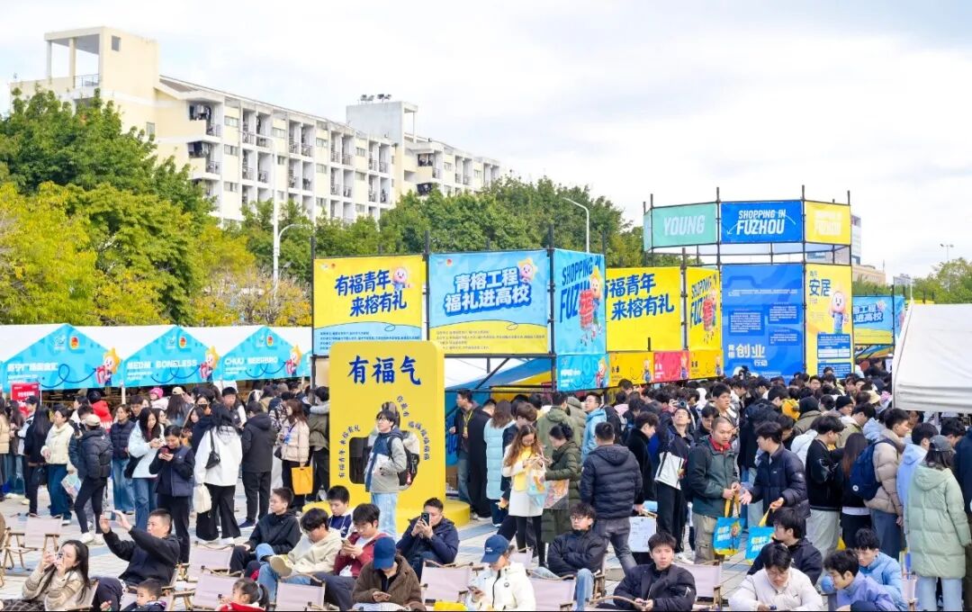 热力十足！百万元消费券进高校，青榕福礼温暖大学城