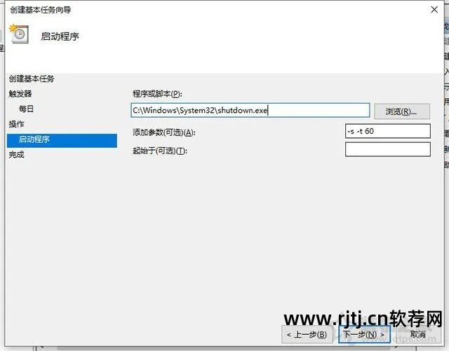定时关机是软件_关机定时软件是什么_关机定时软件是什么意思